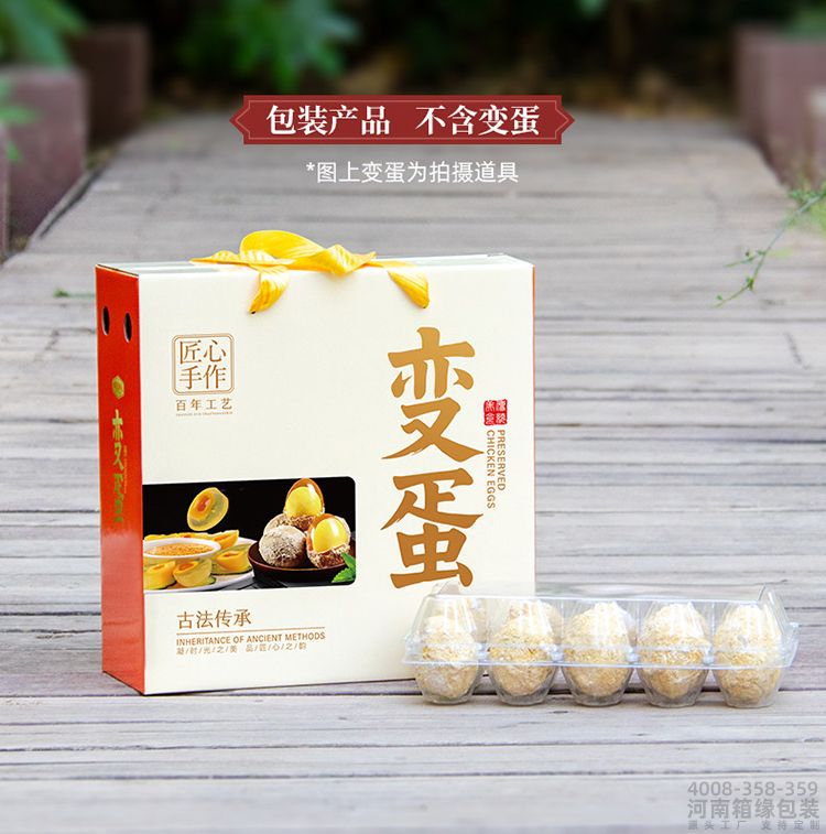 平顶鸭蛋箱 (4).jpg