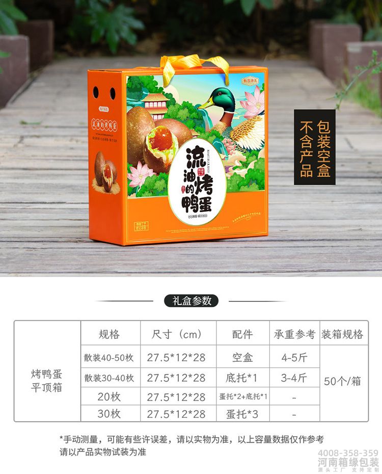 平顶鸭蛋箱 (9).jpg