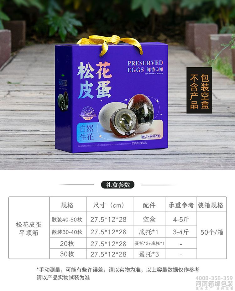 平顶鸭蛋箱 (8).jpg