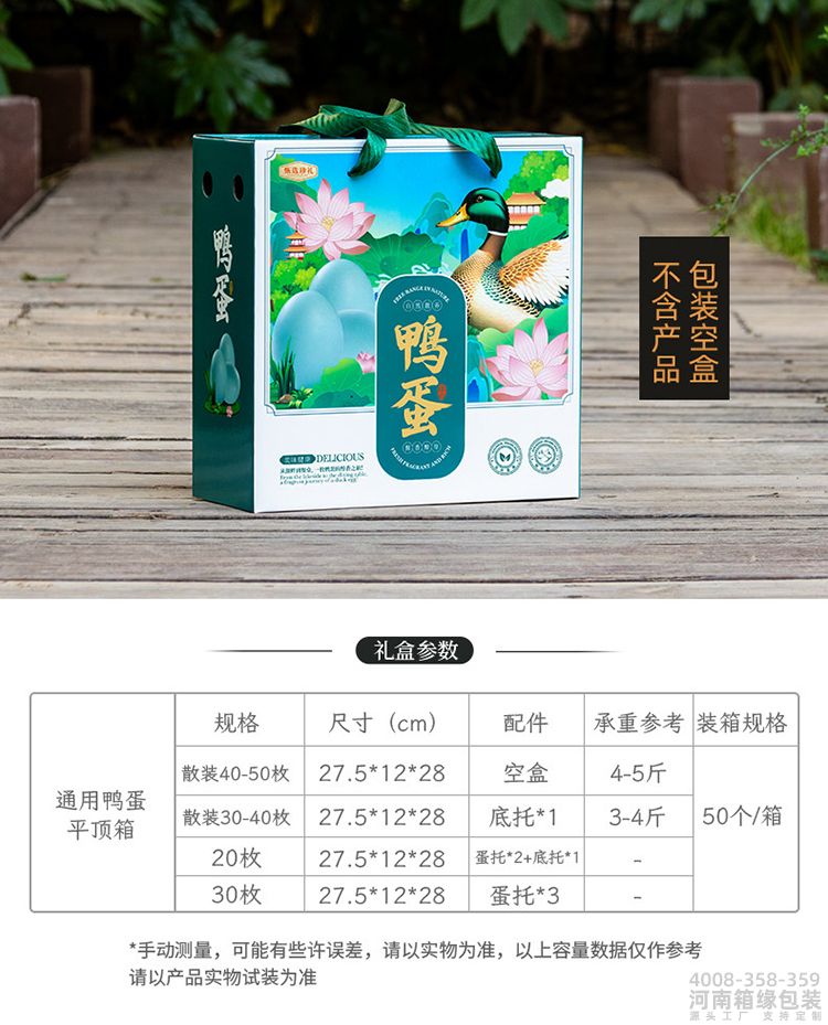 平顶鸭蛋箱 (10).jpg