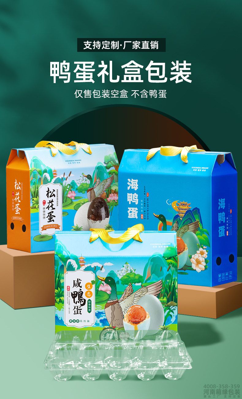 国潮鸭蛋箱 (01).jpg