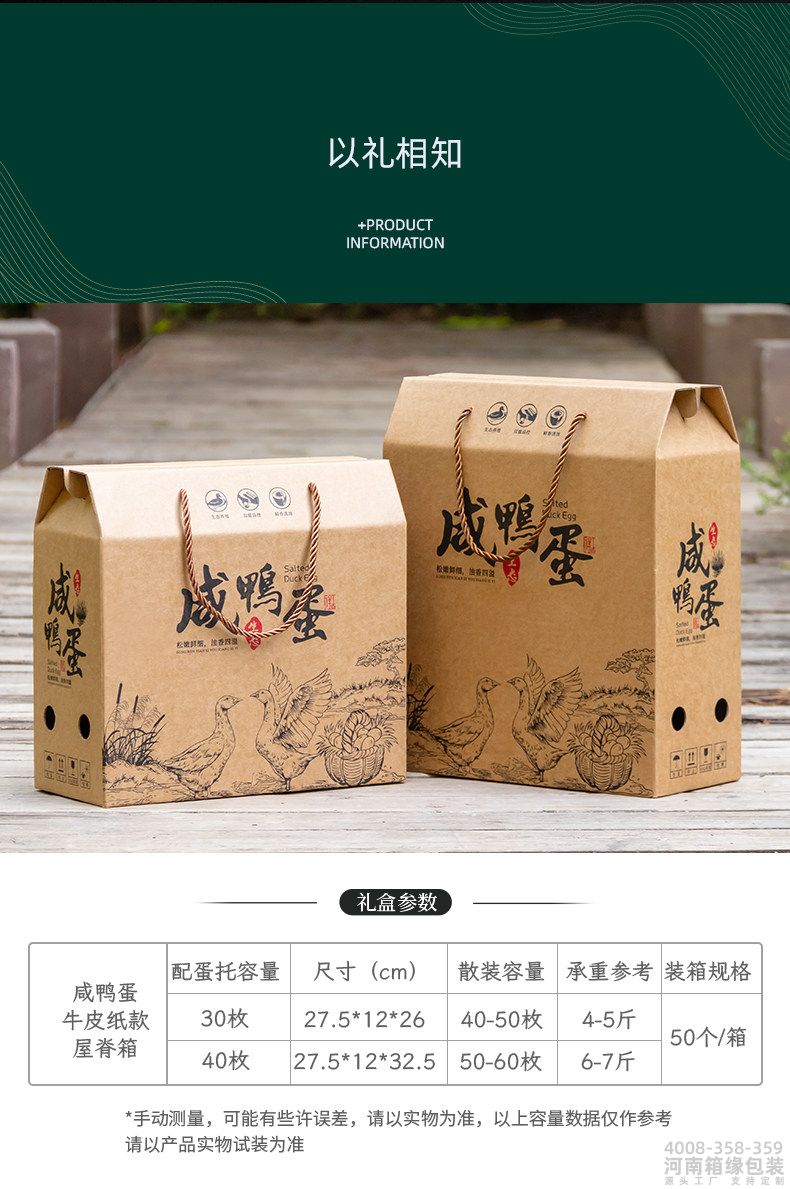 国潮鸭蛋箱 (04).jpg