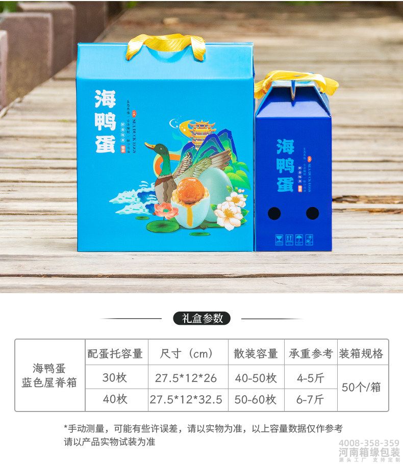 国潮鸭蛋箱 (06).jpg