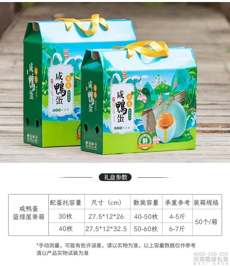 国潮鸭蛋箱 (05).jpg