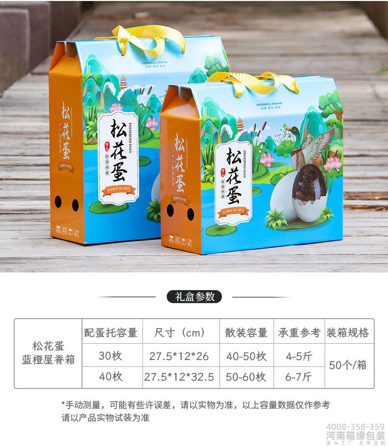 国潮鸭蛋箱 (07).jpg