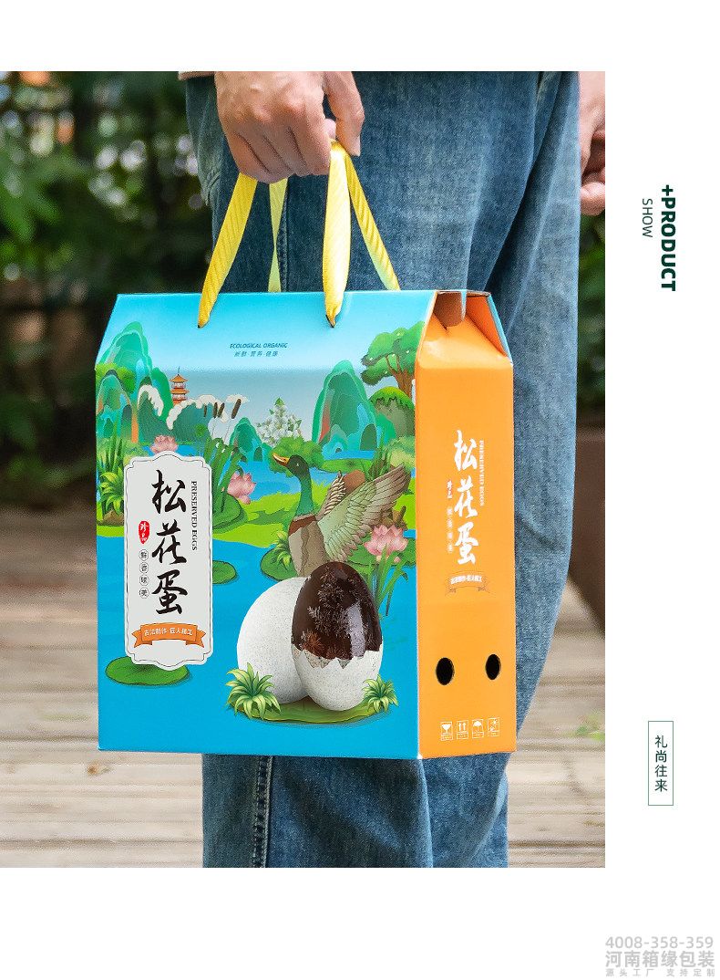 国潮鸭蛋箱 (12).jpg