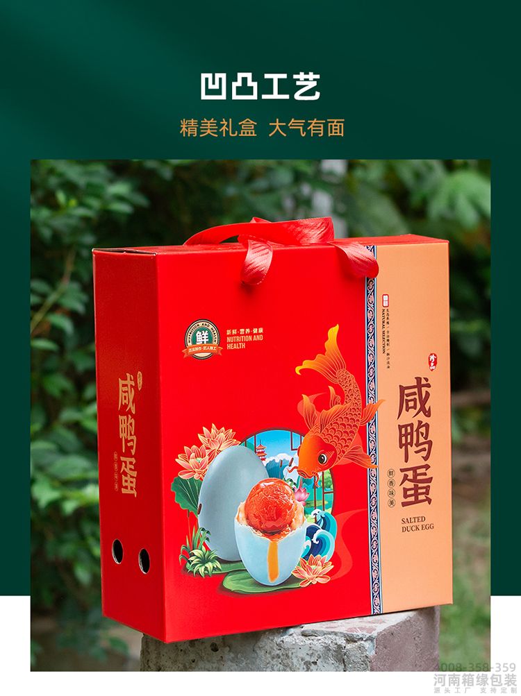国潮鸭蛋箱 (13).jpg