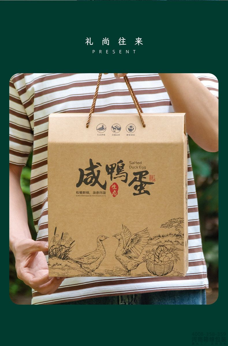 国潮鸭蛋箱 (10).jpg