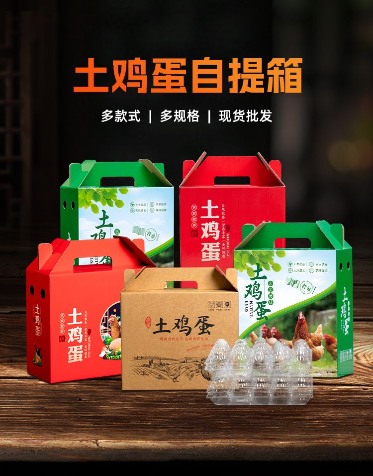 土鸡蛋自提01.jpg