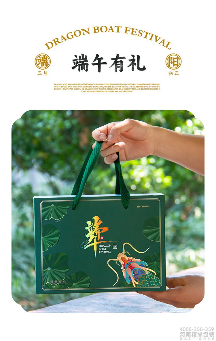 墨绿烫金粽子礼盒(图3) 粽子礼盒-墨绿01.jpg