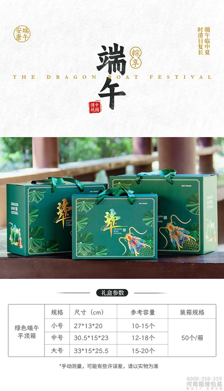 墨绿烫金粽子礼盒(图1) 墨绿粽子箱规格表.jpg