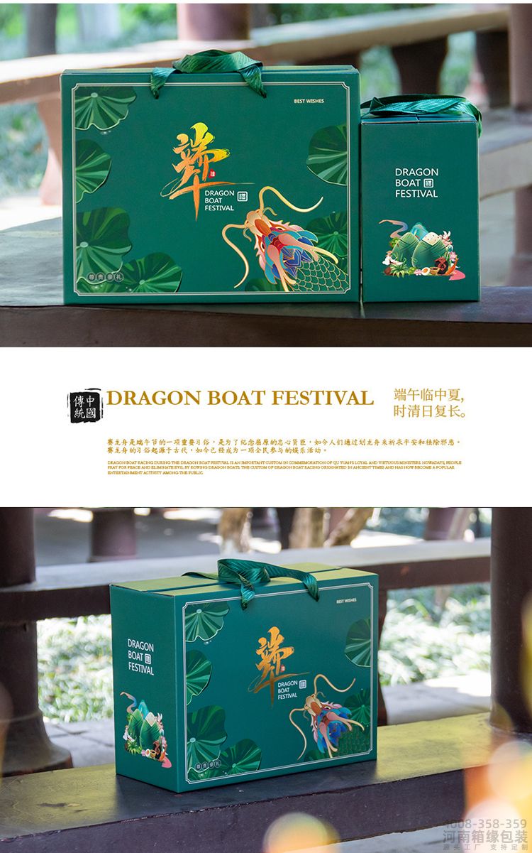 墨绿烫金粽子礼盒(图4) 粽子礼盒-墨绿02.jpg