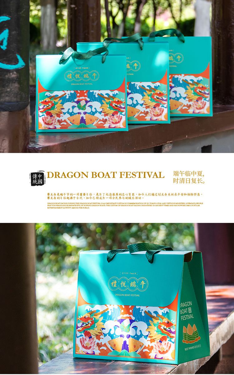 悦享端午粽子礼盒(图5) 粽子礼盒-蓝02.jpg