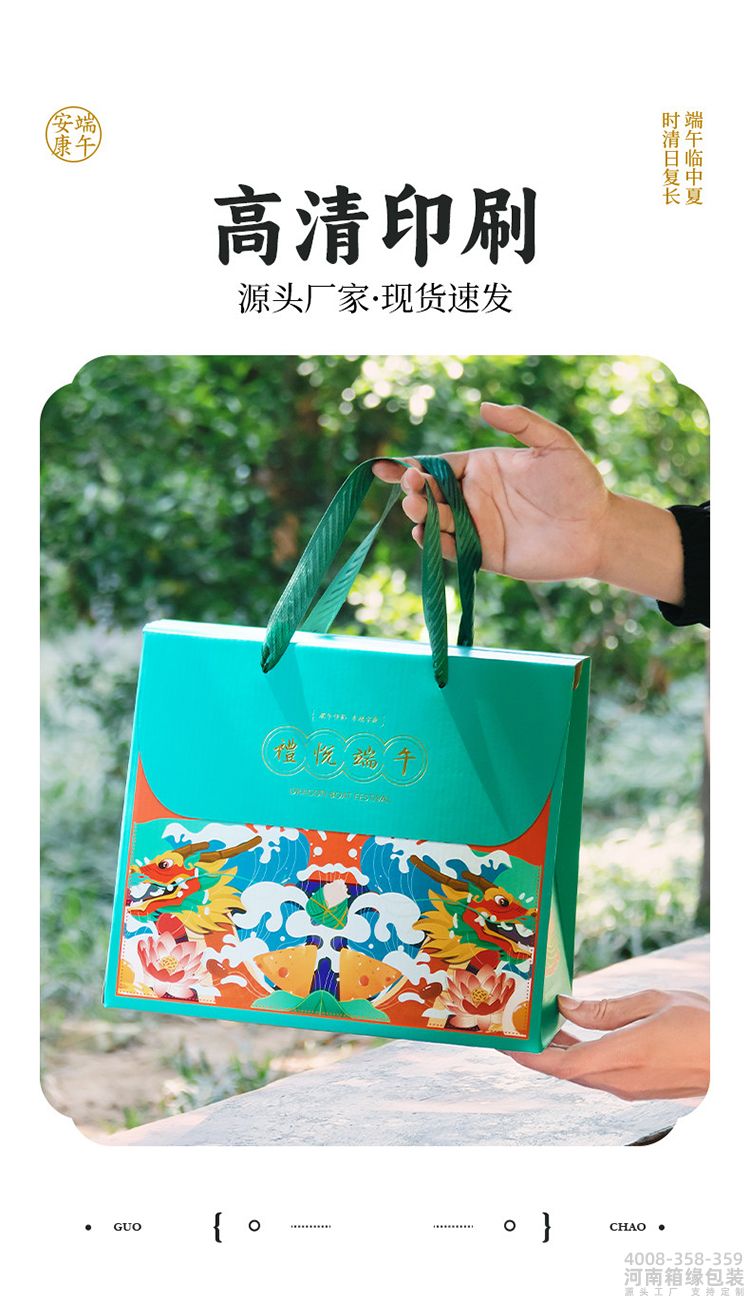 悦享端午粽子礼盒(图4) 粽子礼盒-蓝01.jpg