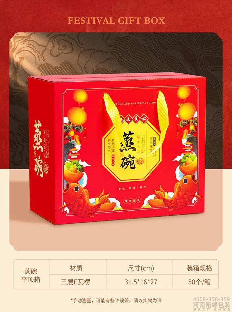 通用蒸碗礼盒(图3) O1CN01G2INtA1JEfn96EOjX_!!2211915020997.jpg