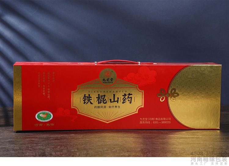 画板 32山药金红盒.jpg