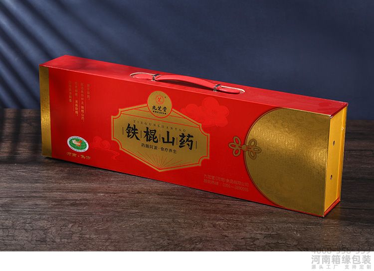 画板 33山药金红盒.jpg