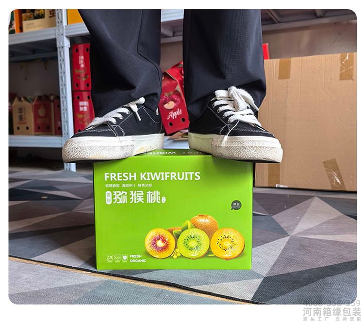 猕猴桃快递箱详情_04.jpg