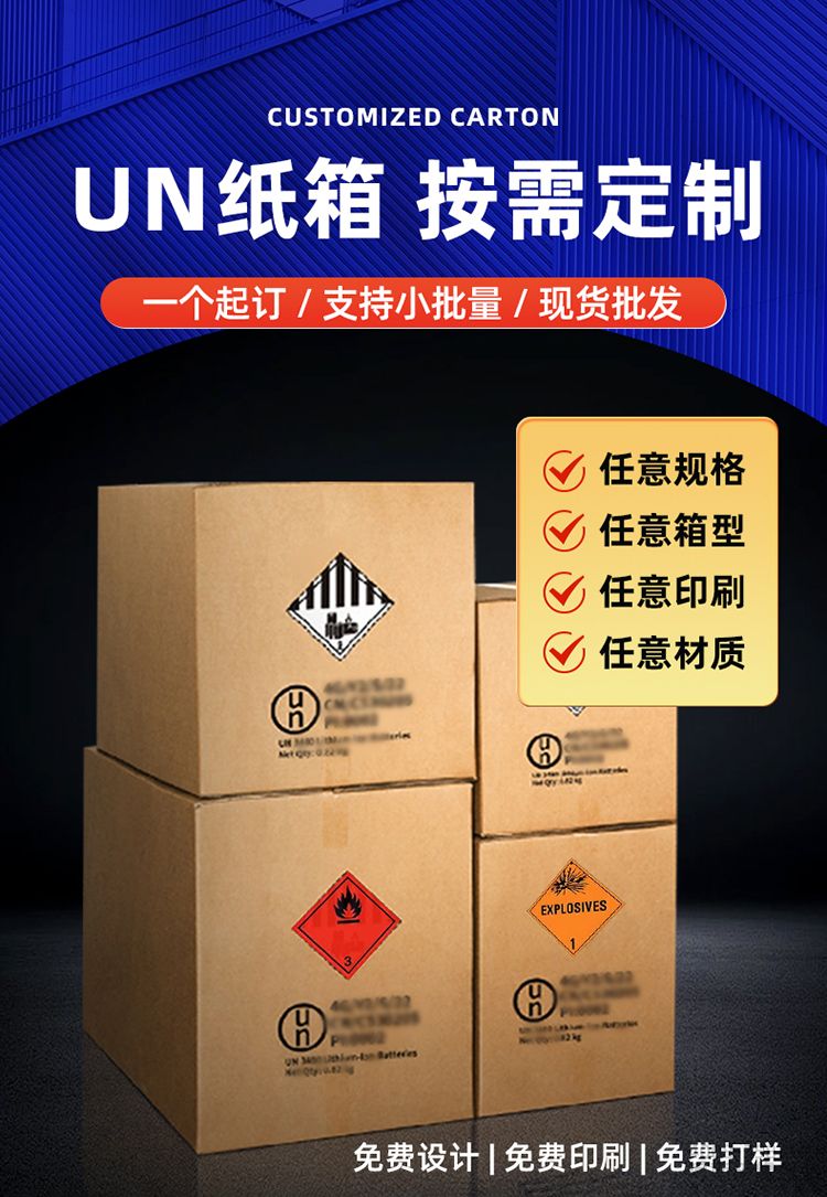 危险品包装详情 (1).jpg