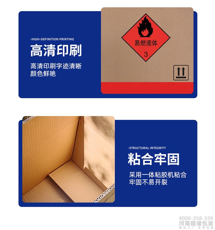 危险品包装详情 (10).jpg
