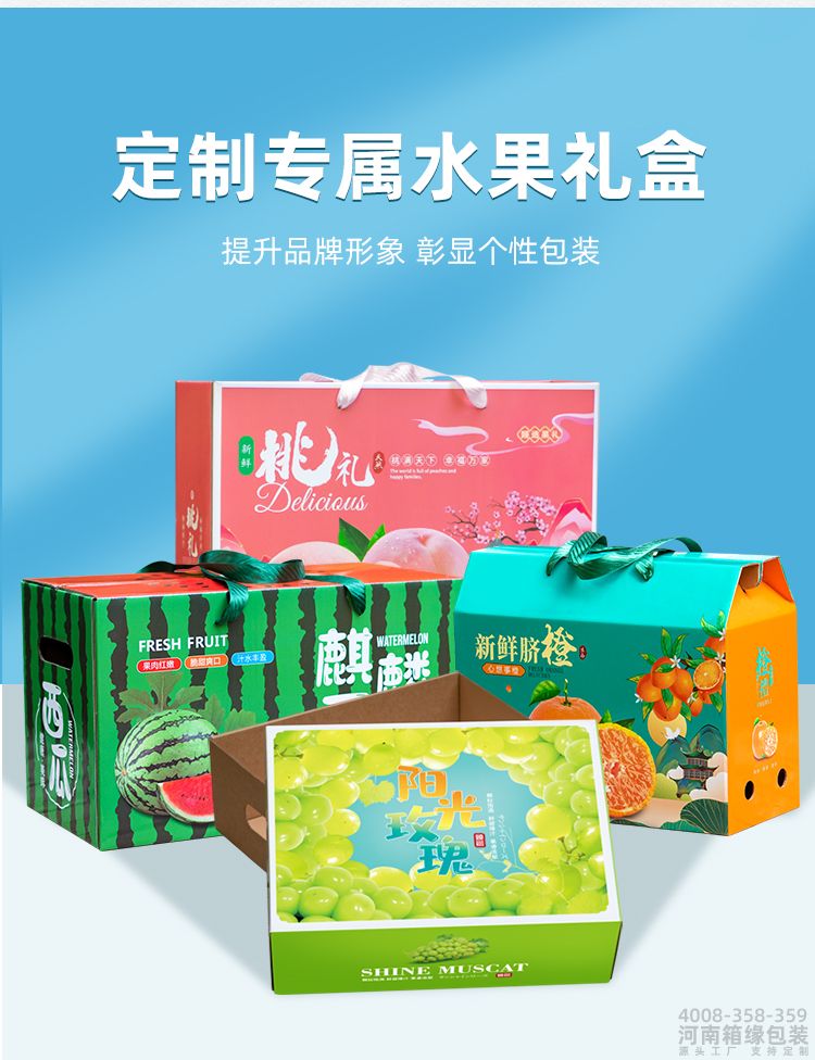 水果礼盒定制链接_04.jpg