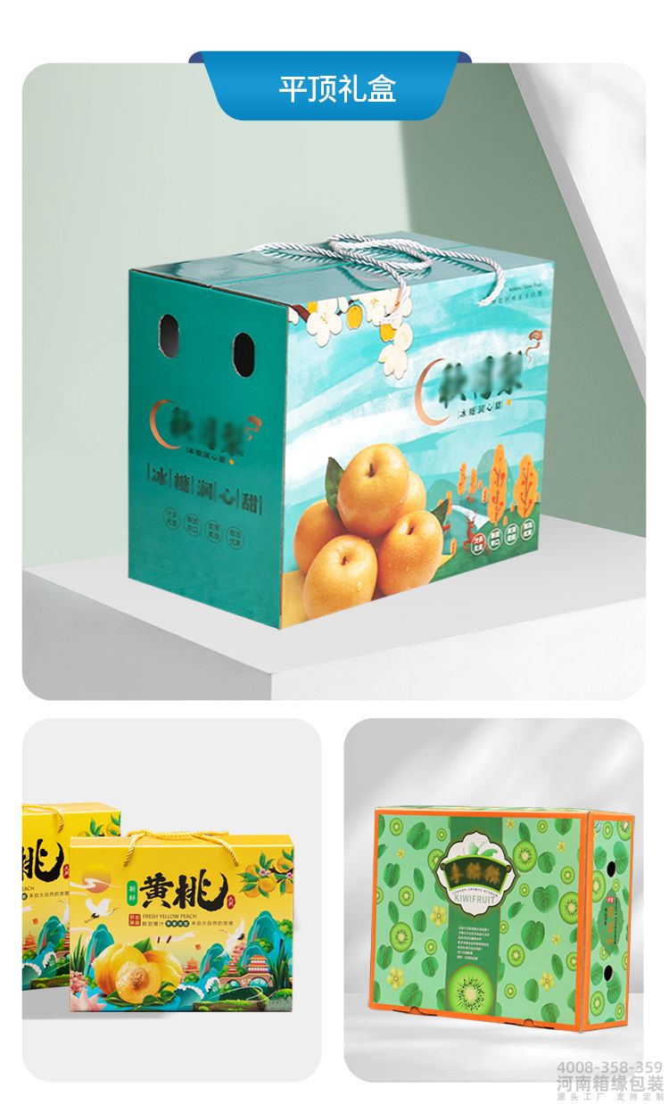 水果礼盒定制链接_08.jpg
