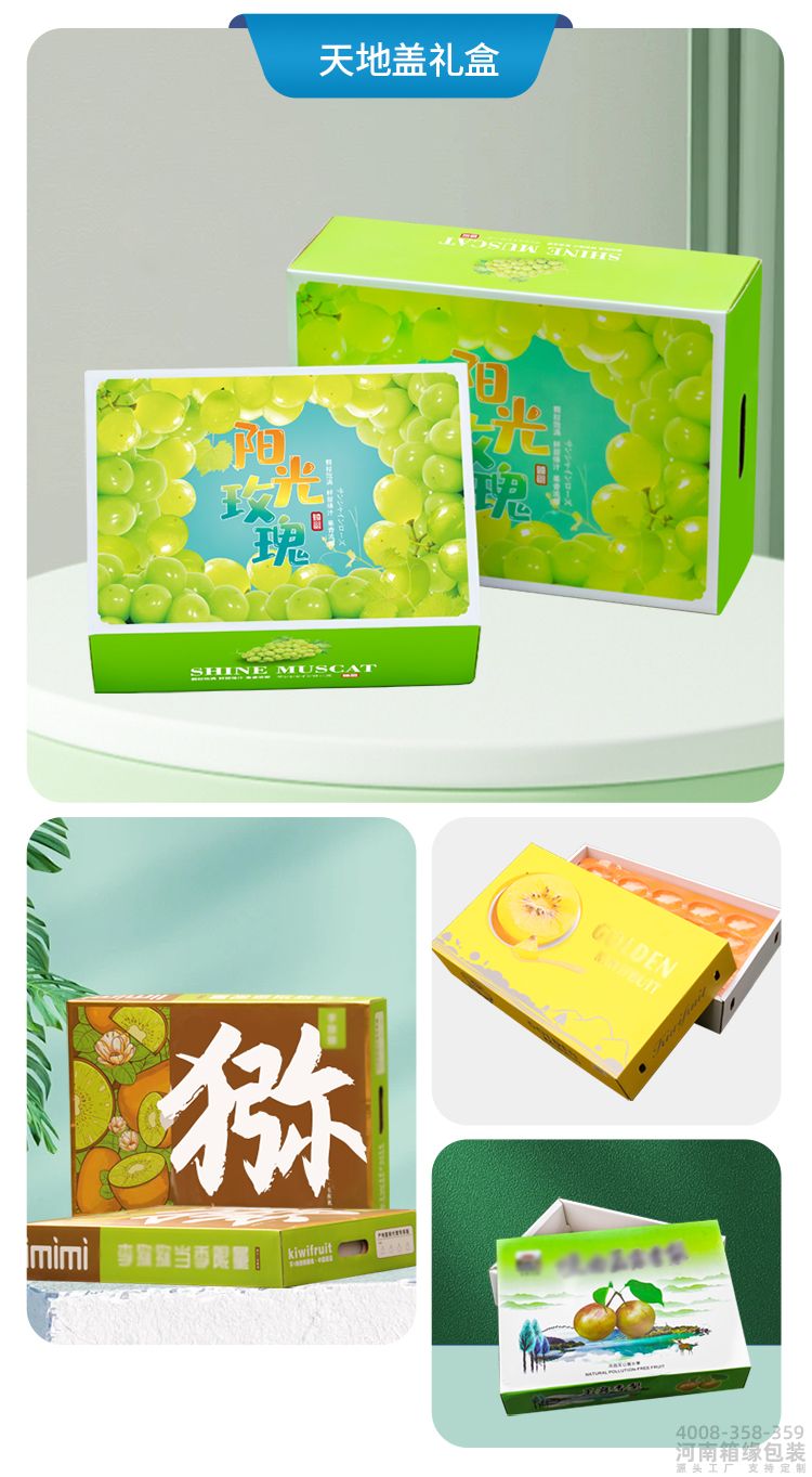 水果礼盒定制链接_09.jpg