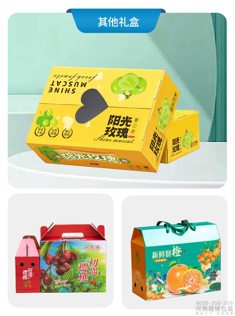 水果礼盒定制链接_11.jpg