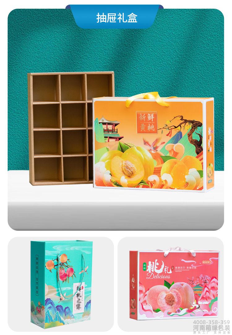 水果礼盒定制链接_10.jpg