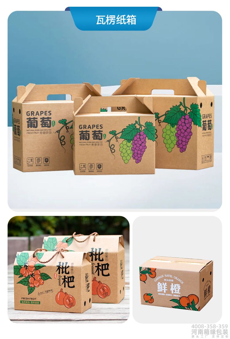 水果礼盒定制链接_12.jpg