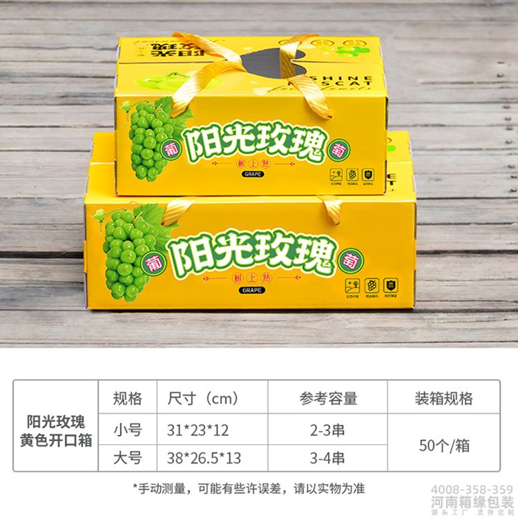 阳光玫瑰心形礼盒(图5) 参数-阳光玫瑰心型盒.jpg