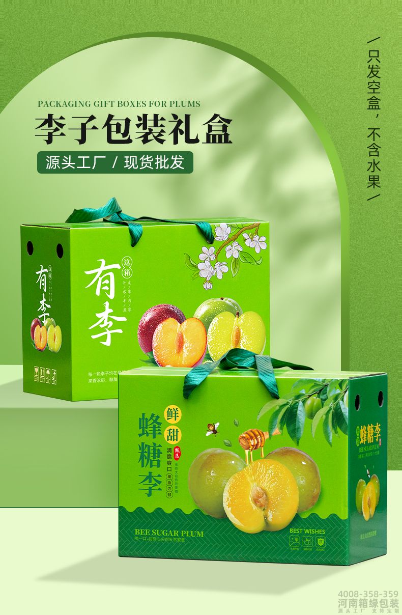 李子箱综合详情_01.jpg