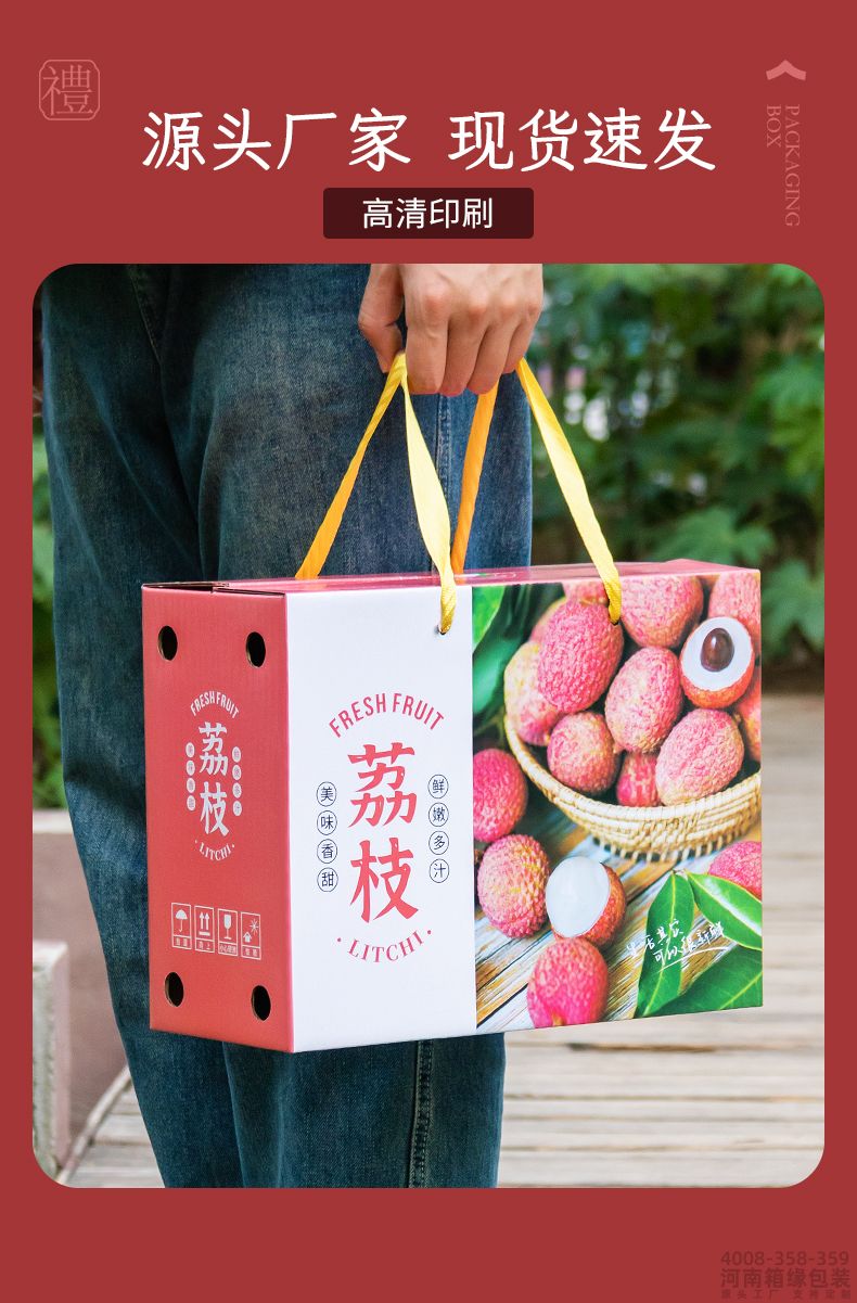 荔枝箱详情_02.jpg