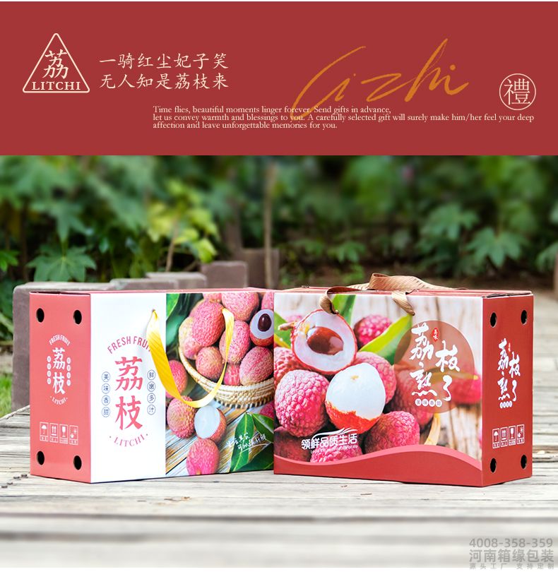 荔枝箱详情_06.jpg