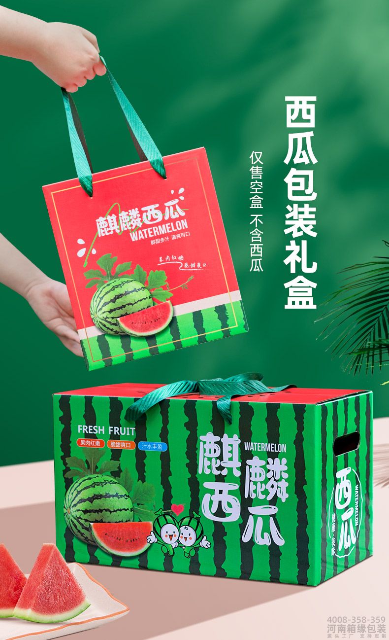 西瓜箱详情_01.jpg
