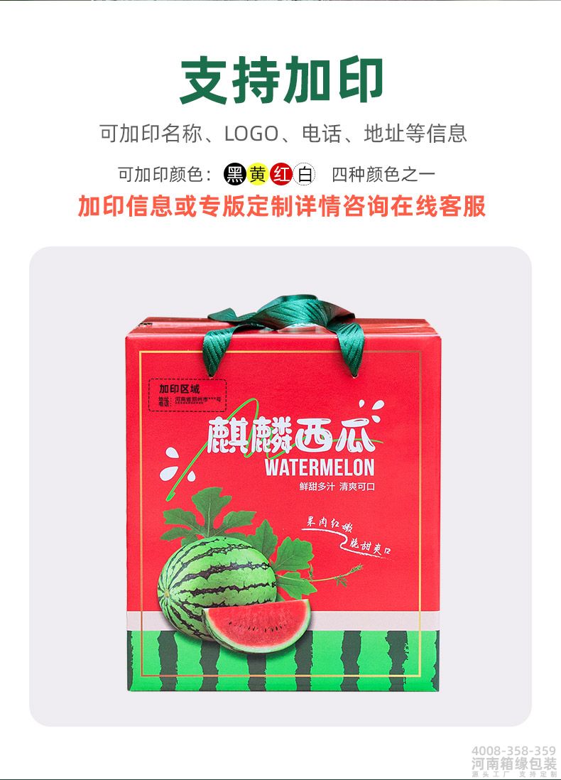 西瓜箱详情_05.jpg