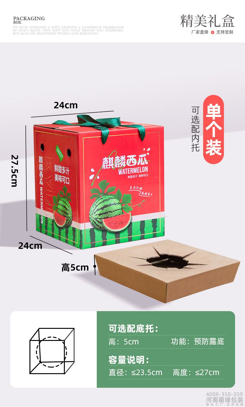 西瓜箱详情_07.jpg