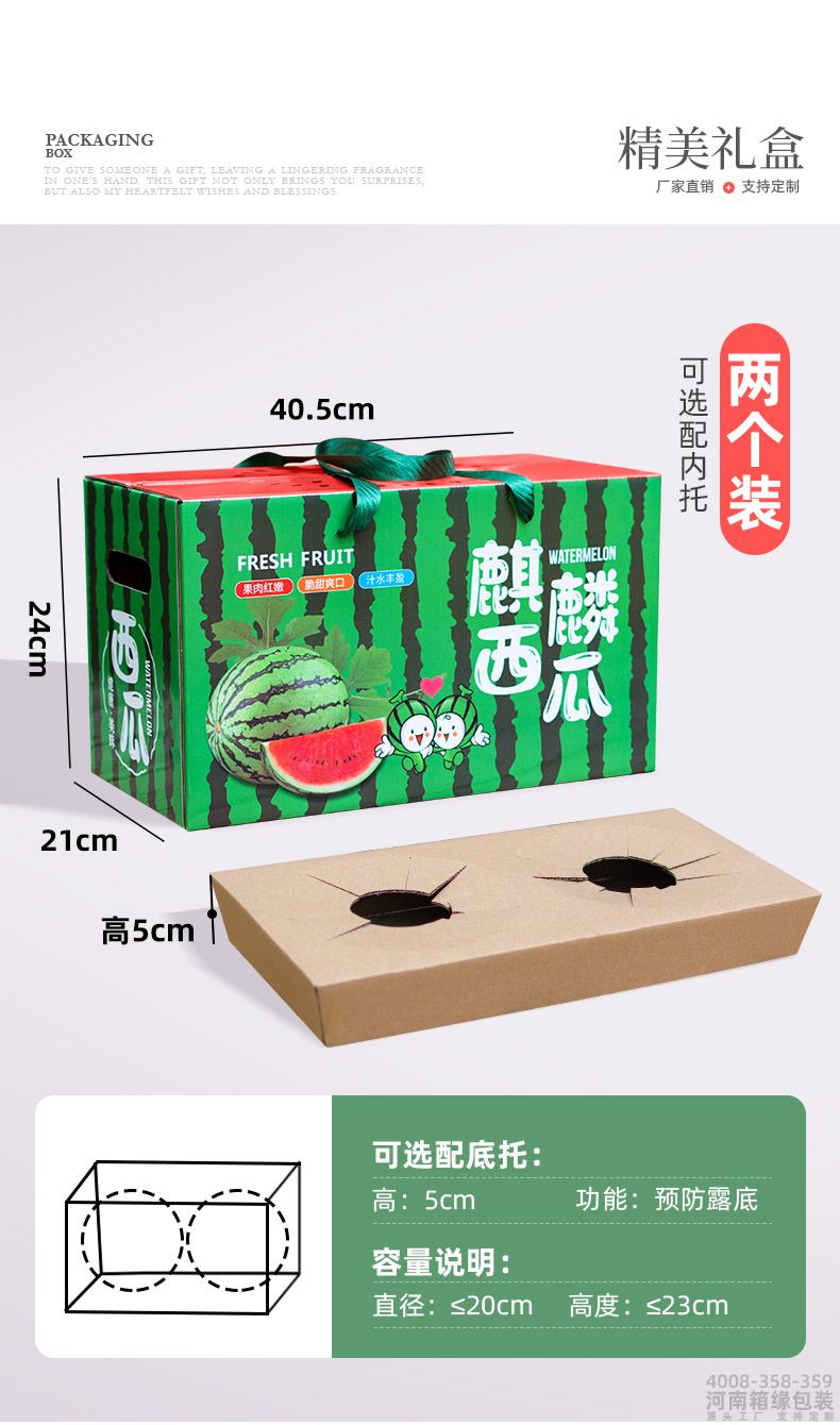 西瓜箱详情_08.jpg