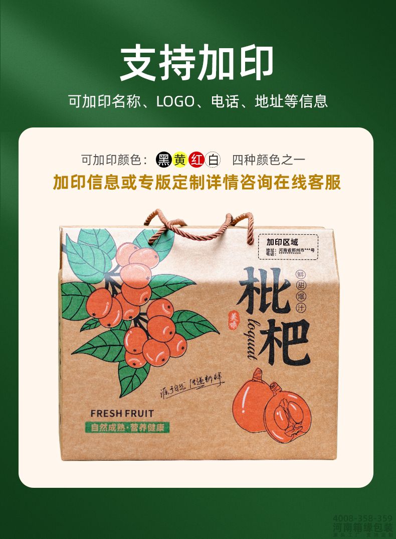 枇杷箱详情_04.jpg