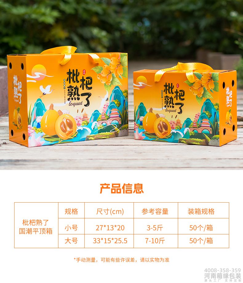 枇杷箱详情_05.jpg