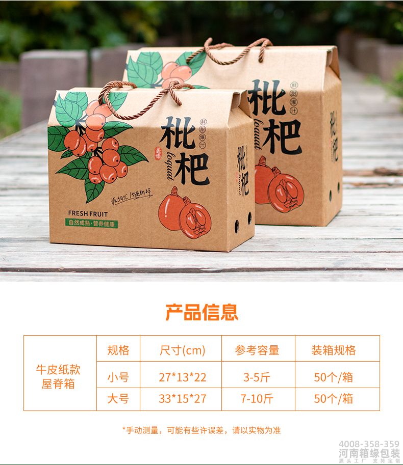 枇杷箱详情_07.jpg
