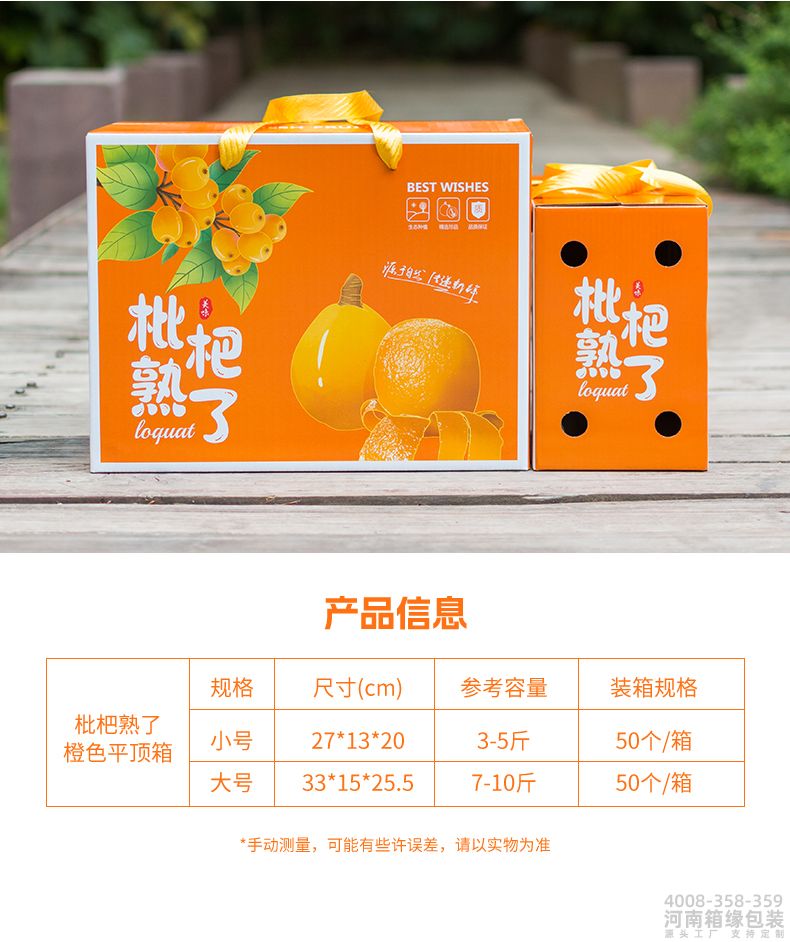 枇杷箱详情_06.jpg