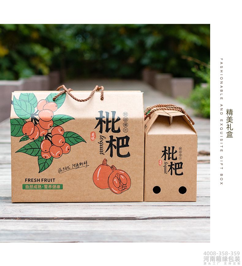 枇杷箱详情_13.jpg