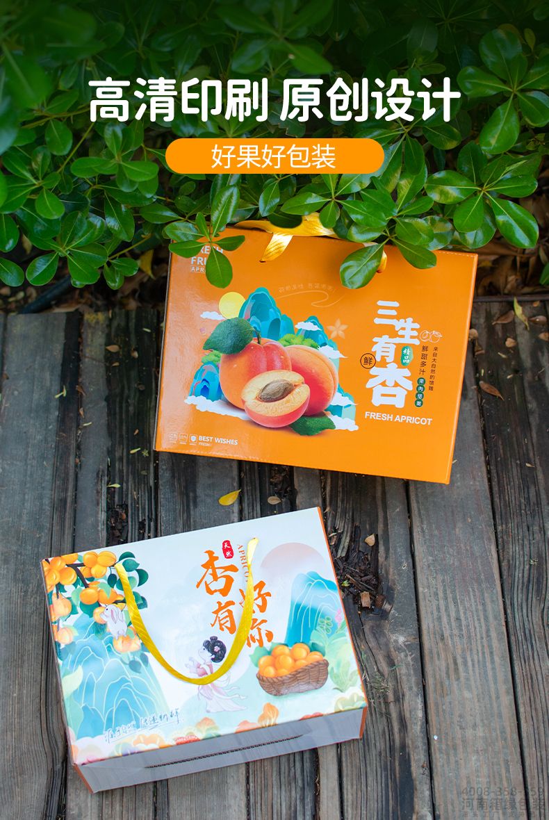 杏彩箱详情_03.jpg