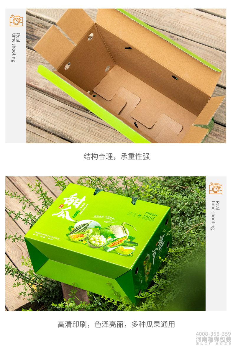 甜瓜 包装盒系列(图8) 甜瓜详情_08.jpg