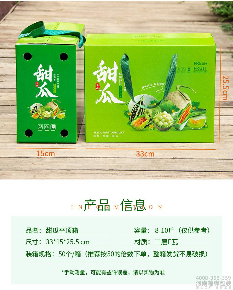 甜瓜 包装盒系列(图4) 甜瓜详情_04.jpg