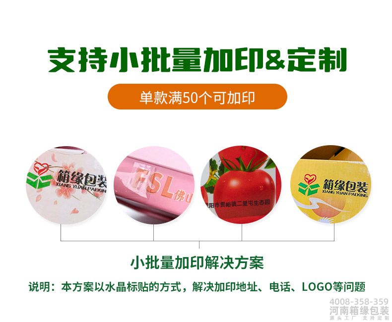 甜瓜 包装盒系列(图2) 甜瓜详情_02.jpg