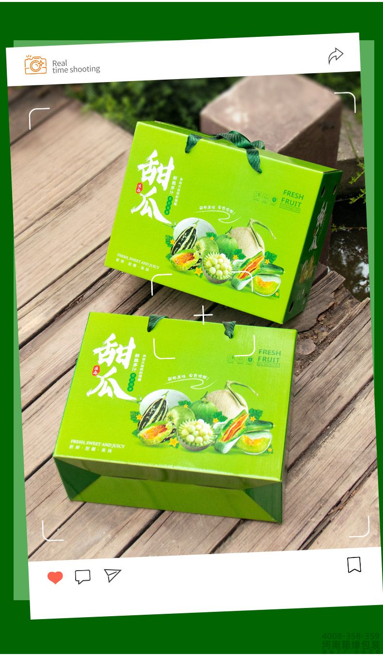 甜瓜 包装盒系列(图5) 甜瓜详情_05.jpg