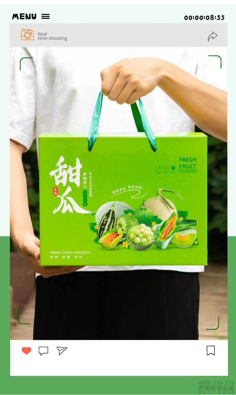 甜瓜 包装盒系列(图6) 甜瓜详情_06.jpg