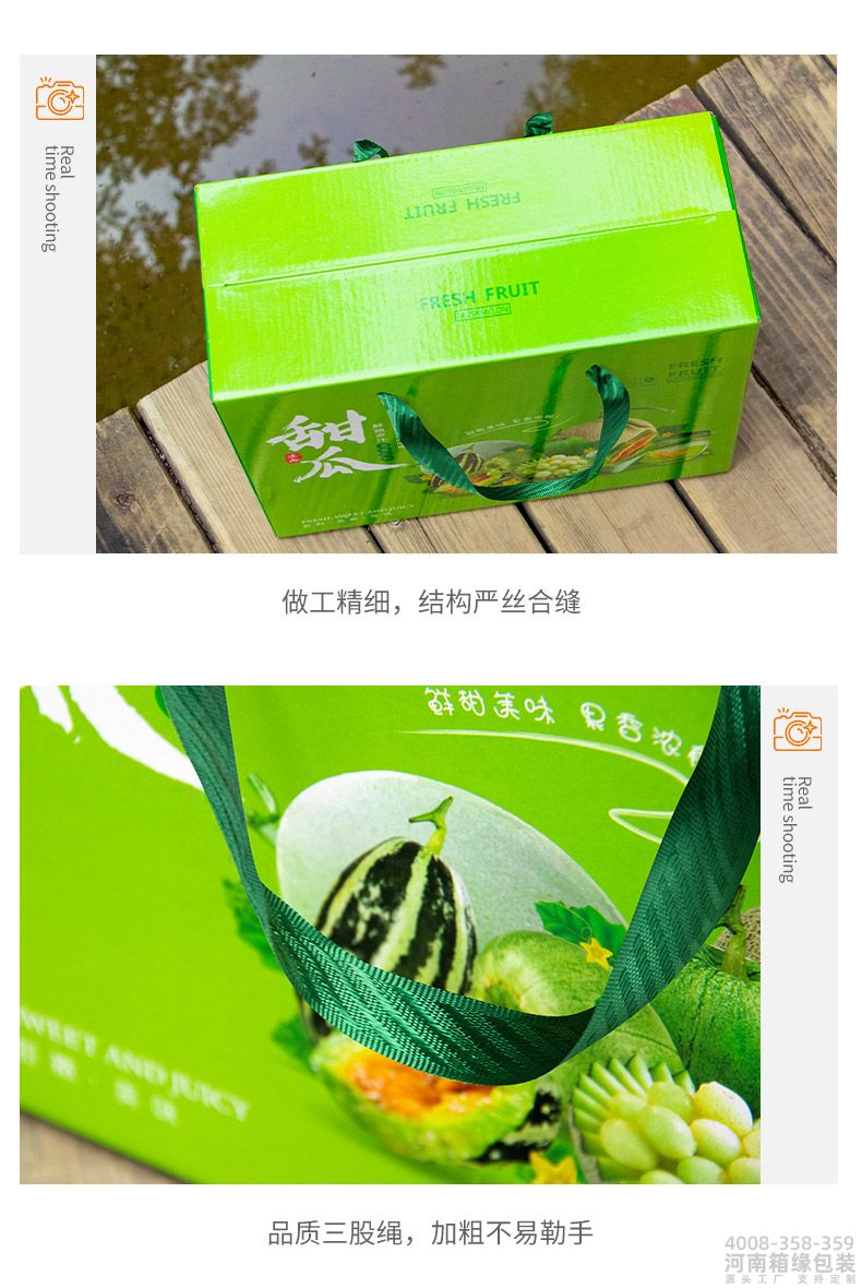 甜瓜 包装盒系列(图7) 甜瓜详情_07.jpg